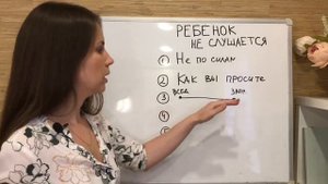 Топ 5 Причин Почему Дети не Слушаются | Что делать Родителям? / Воспитание детей.