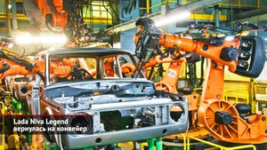 Lada Niva возвращается на конвейер. Granta вернула кондиционер. Trinova поставила АБС | Новости 2106