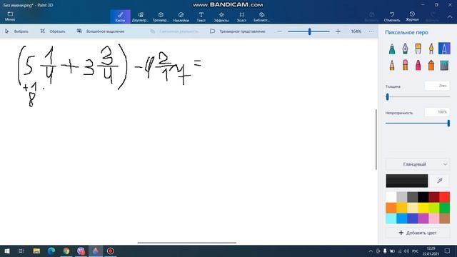 дробь х в дужках 5 клас тема смотреть онлайн