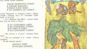 Конкурсная работа Зайцева Нина Никитична диафильм книжка С Козлов  как львенок и черепаха пели песн