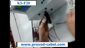 KS-F20 Устройство для свивки проводов