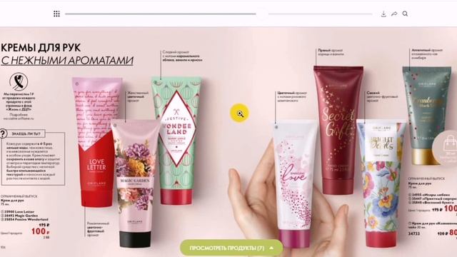 Обзор 5 каталога 2021г. смотреть онлайн