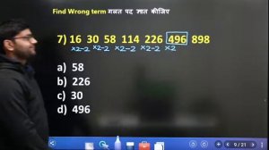 SSC  CGL REASONING DAY-11 | Number Series Part 02 | Master yourself in Reasoning by Anubhav Sir