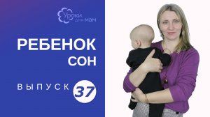 Укладывание по часу: как помочь ребенку быстро заснуть?