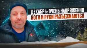 Обзор хозяйство в декабре за 20 минут...Легче не становится. "Мое Подворье"