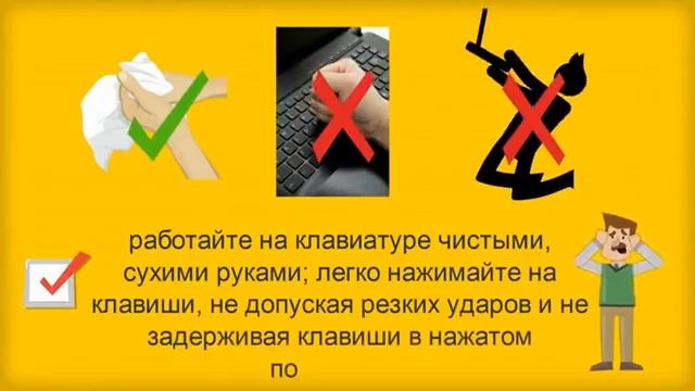 техника безопасности 5 класс смотреть онлайн