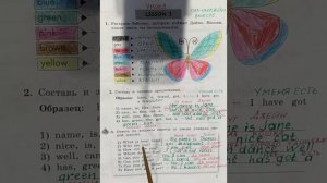 3 класс. ГДЗ. Английский язык. Рабочая тетрадь. Биболетова. Unit 1. Lesson 3. С комментированием.