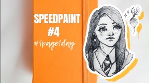 Спидпейнт #4