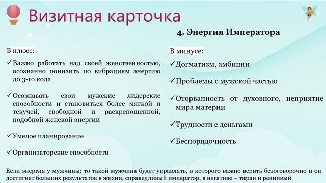 Как УВЕЛИЧИТЬ денежный поток? Визитная карточка. Матрица Судьбы. 4 энергия - Император