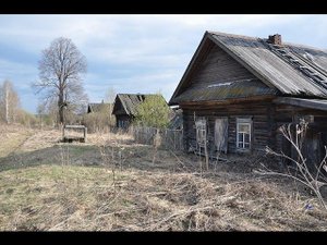 Заброшенная Деревня. Музей. Смоленская Область.