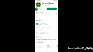 Как скачать  Garden of Ban Ban часть 1 на Android