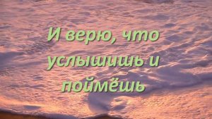 Христианская песня "Душа тоскует в мире одиноко"
