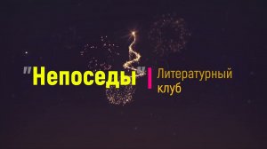 "Новогодняя сказка"