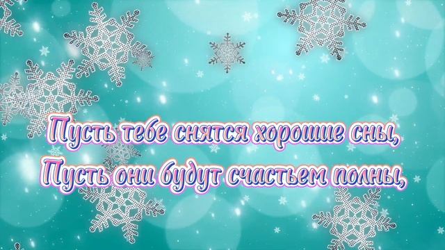 Сладких Снов! Спокойной Ночи! Красивое Пожелание Доброй Ночи! Красивая Музыка!