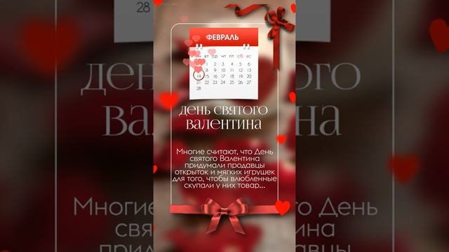#14февраля #праздник #деньсвятоговалентина