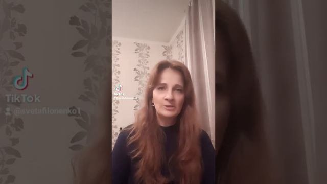 Родительская установка 