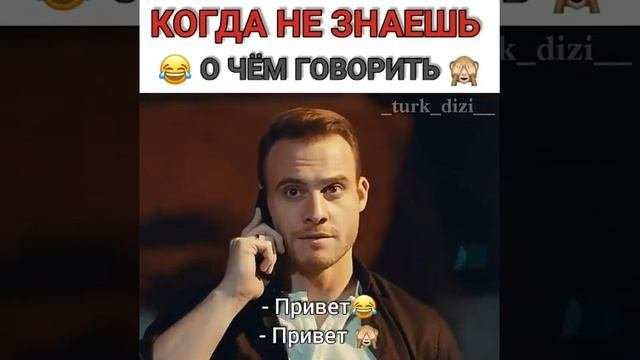 Смешные моменты из турецких сериалов ?❤