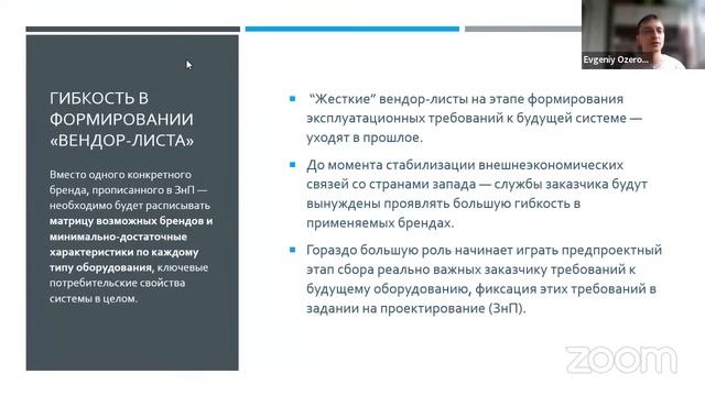 Проектирование видеонаблюдения. Тренды 2023 смотреть онлайн
