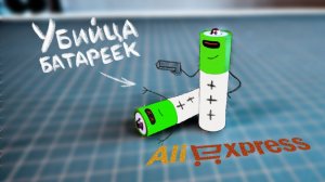 ВОТ ЧТО Я КУПИЛ НА АЛИЭКСПРЕСС