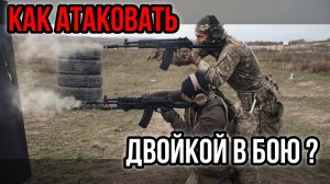 Боевая Стрельба из АК-12. Подготовка к СВО, мобилизация и доброволцы учатся НВП, Тактика, Слаживание