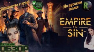 Empire of Sin Знакомство с игрой Game Pass #RitorPlay
