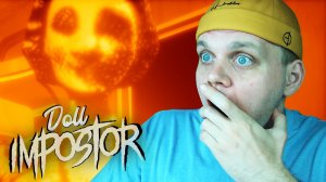 УЖАСНЫЕ КУКЛЫ  | Doll Impostor