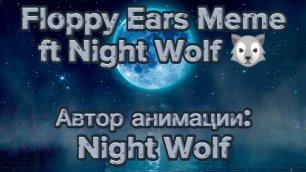 Night Wolf Edit💙