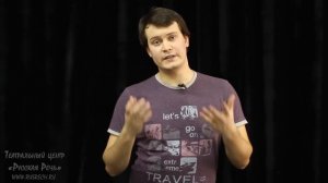 Сценическая речь Расслабление Урок 2