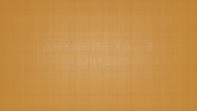 Хорошее дыхание смотреть онлайн