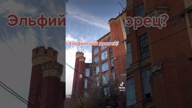 Это Дом Бога? Замок Короля или Волшебный Эльфийский Дворец? Промышленность Российской Империи