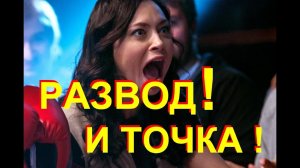 Почему развелась Самбурская Настасья.