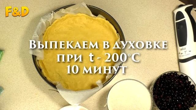 Пирог с ягодами. Простой и вкусный рецепт. смотреть онлайн
