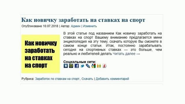 Как новичку заработать на ставках на спорт смотреть онлайн