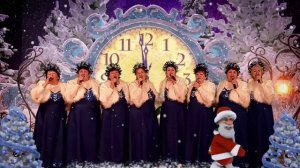 Снег - снежок . Хор Русская песня