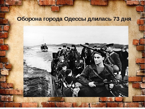 Оборона одессы 1941 карта