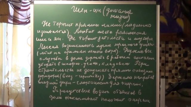 урок фен- шуй.ДЫХАНИЕ ДРАКОНА. ЭНЕРГИЯ УДАЧИ. ПРАКТИКА ФЕН- ШУЙ