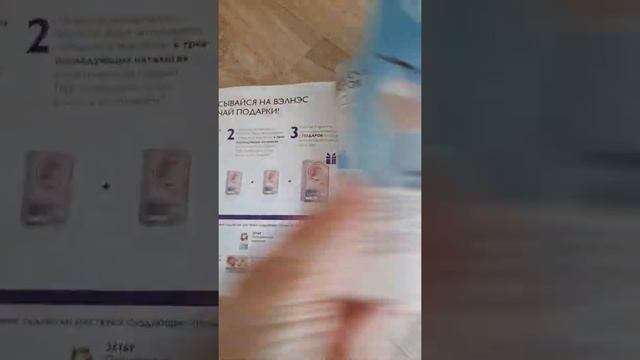 Заказ из каталога орифлэйм номер 3 смотреть онлайн