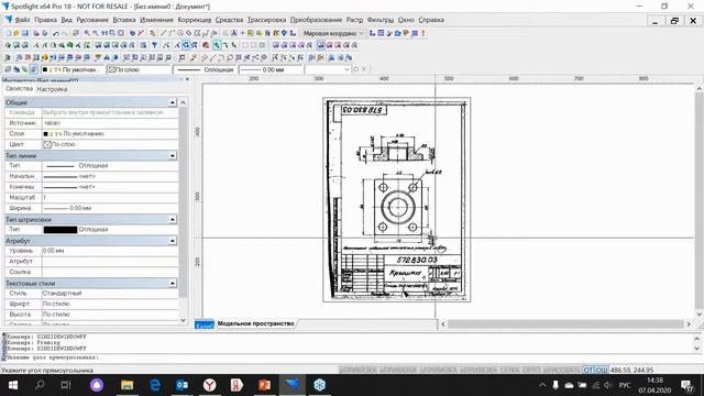 Spotlight. Урок №1 – Повышение качества сканированного чертежа смотреть онлайн
