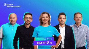 MEDIA MIX, выпуск 22: Онлайн VS розница: какое будущее ждёт ритейл в России