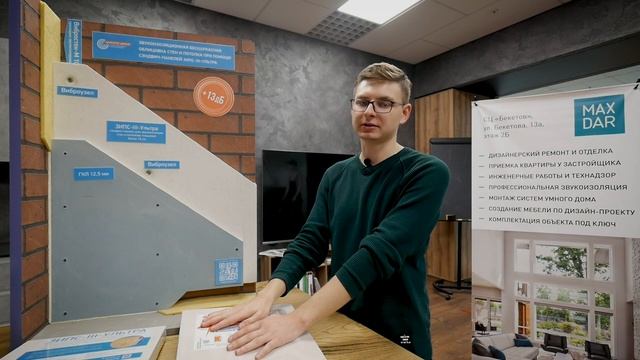 Шумоизоляция квартиры, стен, потолка, пола | Акустик групп | MaxDar