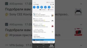 Как скачать картинки png с прозрачным фоном на телефон