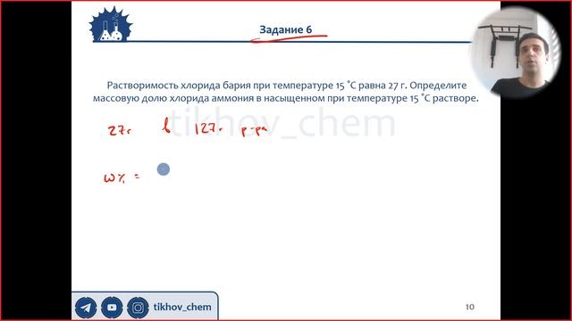Массовая доля, молярная концентрация, растворимость смотреть онлайн
