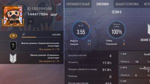 мой к.д. в стендофф 2