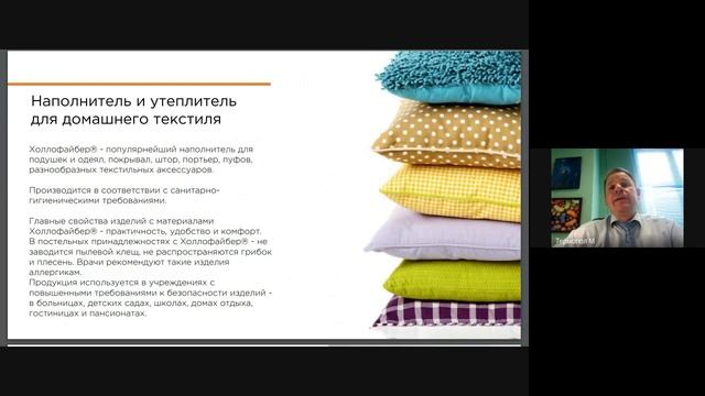 Владислав Иванов . О развитие производства нетканых материалов. смотреть онлайн