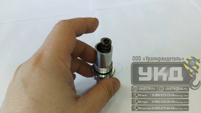 Клапан предохранительный HC-D 4/5 смотреть онлайн