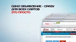 ☑ Как разместить свое объявление на всех досках объявлений сразу