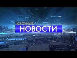 Срочные новости: Работа ПВО в Москве