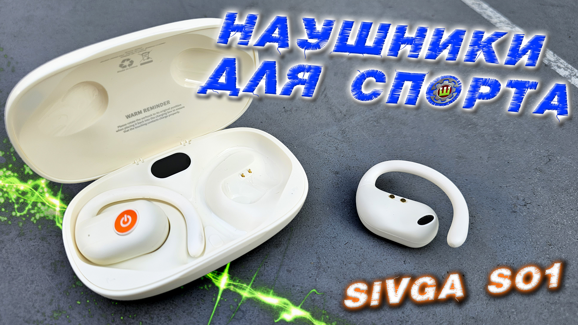 Беспроводные наушники для СПОРТА SIVGA SO1 с открытым ухом