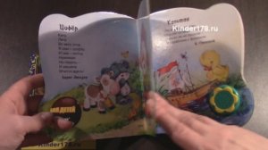 Музыкальная книга "Я гуляю" Колясочка. Азбукварик. Видео-обзор