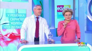 Совет за минуту: скрип в коленях. Жить здорово! Фрагмент выпуска от 06.07.2018